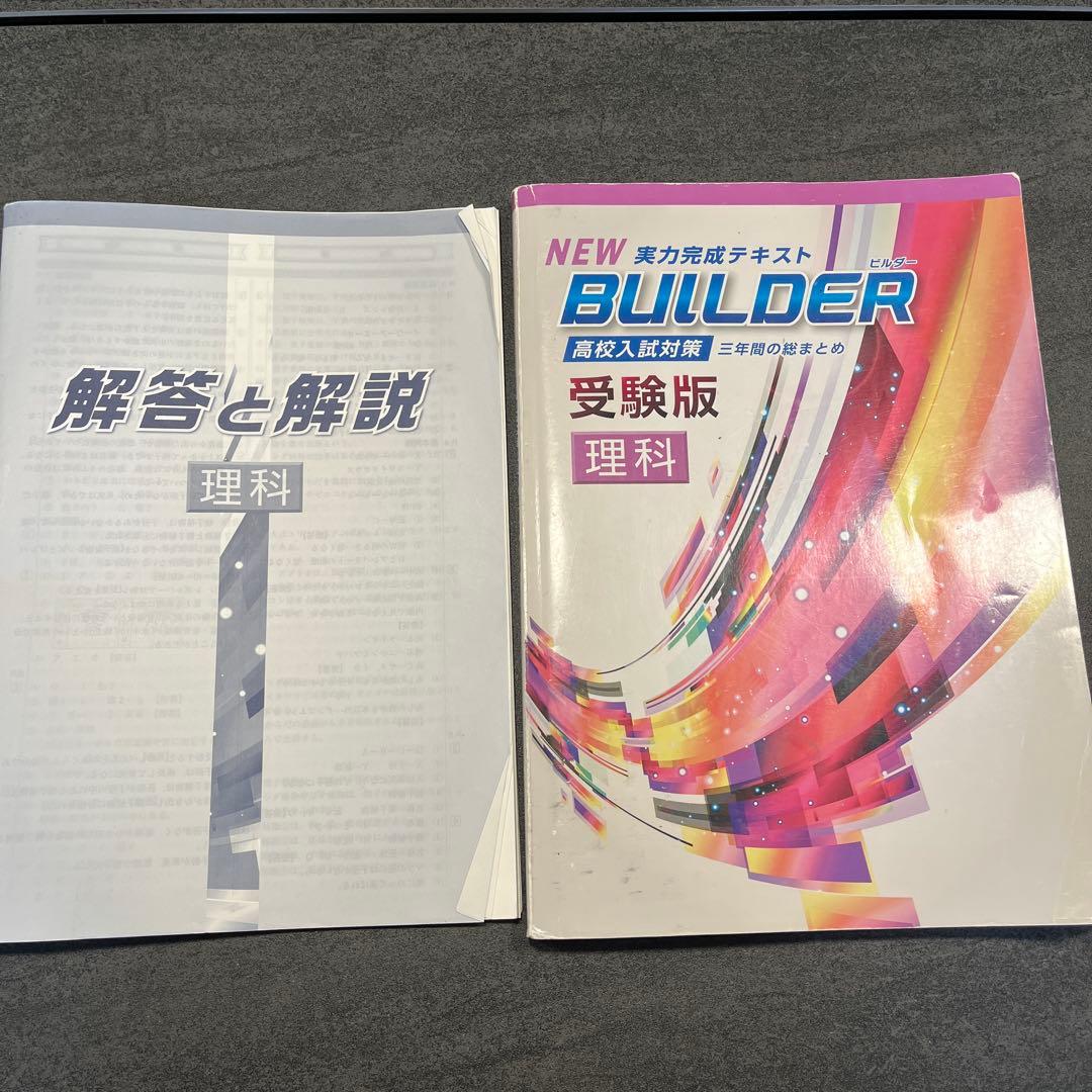学習教材 ファーストマニュアルA 高校受験対策【値下げしました】