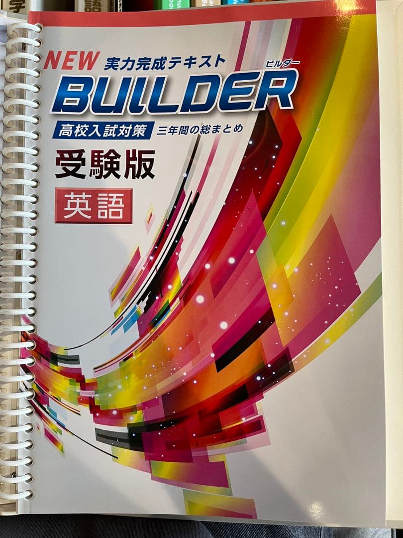 学習教材 ファーストマニュアルA 高校受験対策【値下げしました】