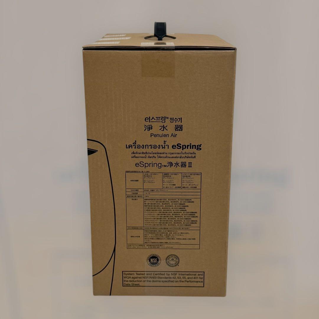8950.アムウェイ espring 浄水器II 2019年製造 フィルター付き