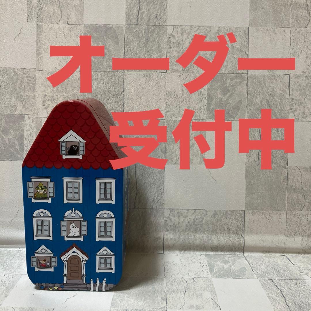 ☆オーダー受付中☆