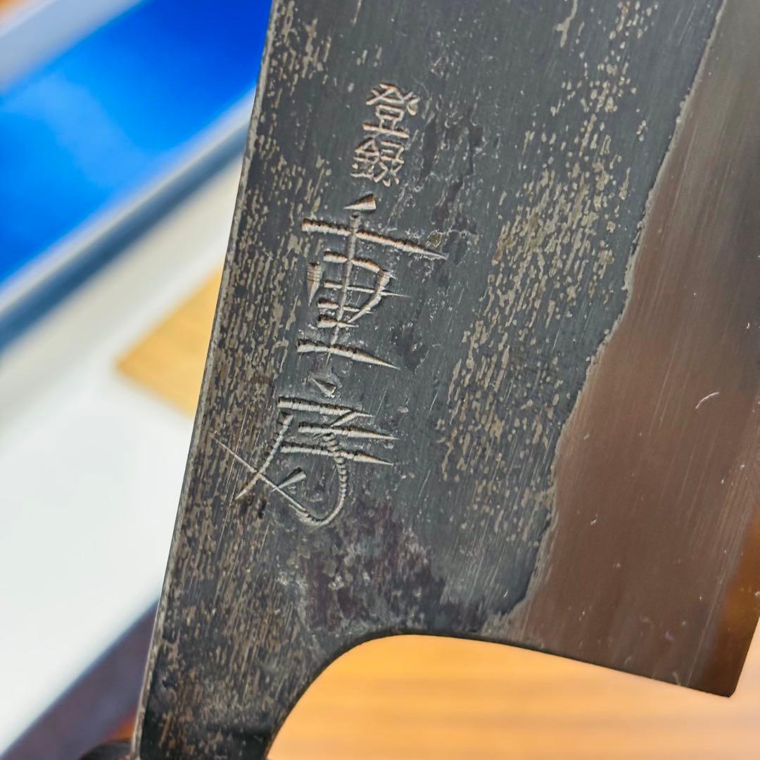 重房　包丁　三条鍛冶　飯塚解房　(銘/重房) 165mm 菜切包丁　黒打ち仕様