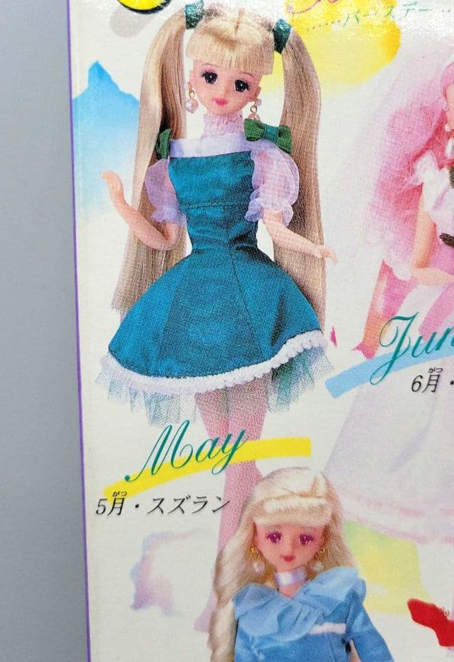 ■日本製　1997年　カレンダーガール　ジェニー【4月 すずらん】