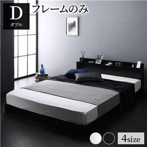 ベッド低床 ロータイプ ブラック ダブル ベッドフレームのみds-2174096