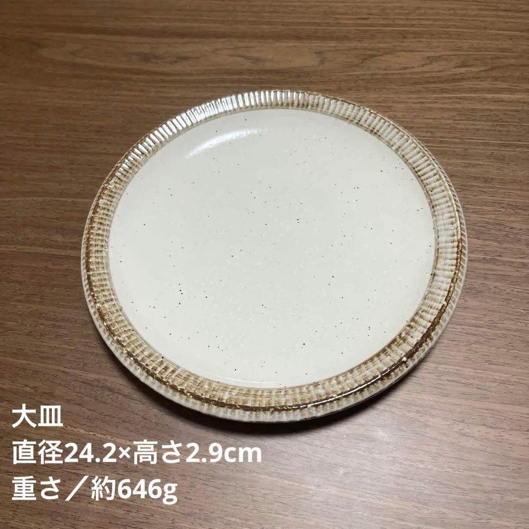 美濃焼　錆粉引渕十草　食器12枚セット