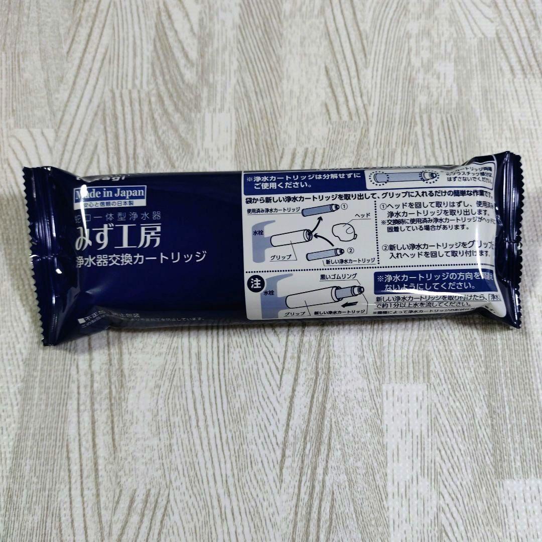 新品takagi みず工房 浄水器 カートリッジ 2本 タカギ JC0086UG