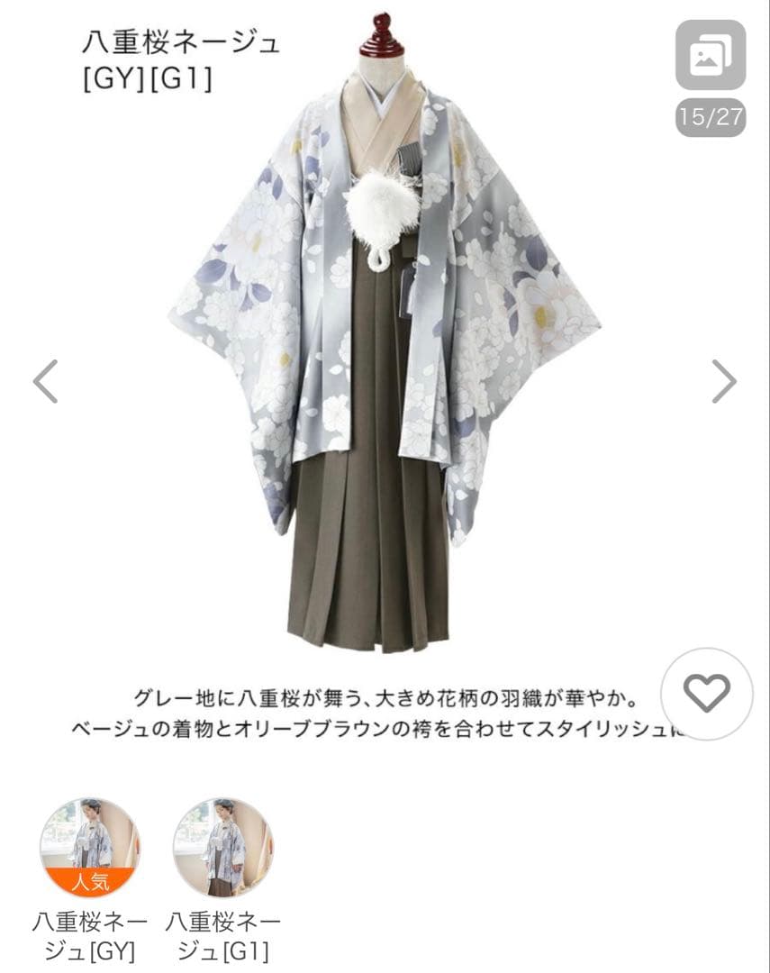 キャサリンコテージ 男の子 袴セット 135-140