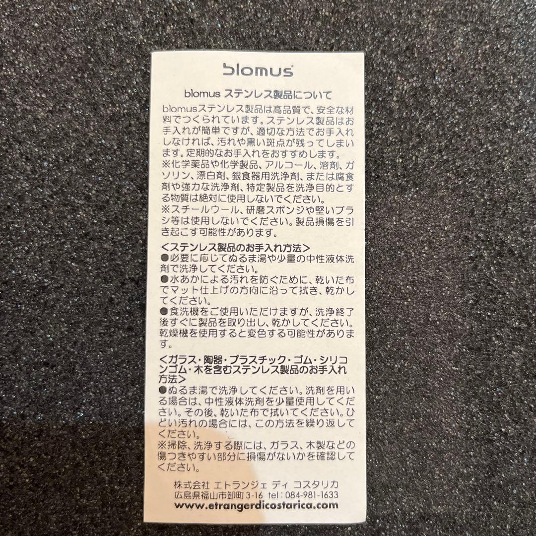 blomus コルクスクリュー　63598