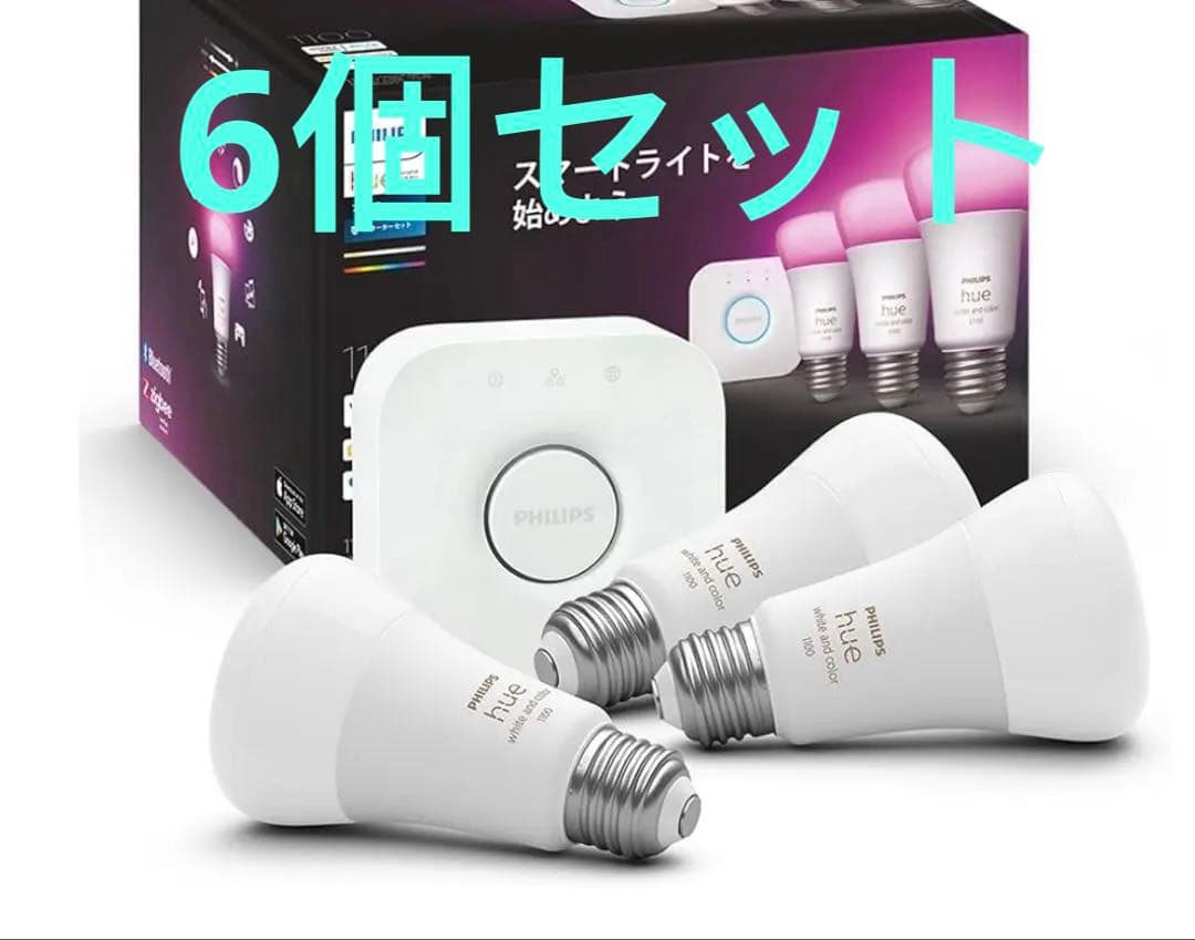 Philips Hue フルカラー LED電球6個+ bridge hub 1個