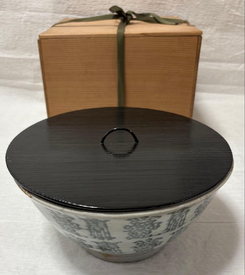 青花壽字大碗　水差し　染付茶碗　茶道具　明末清初　あて箱　中国　古美術　希少