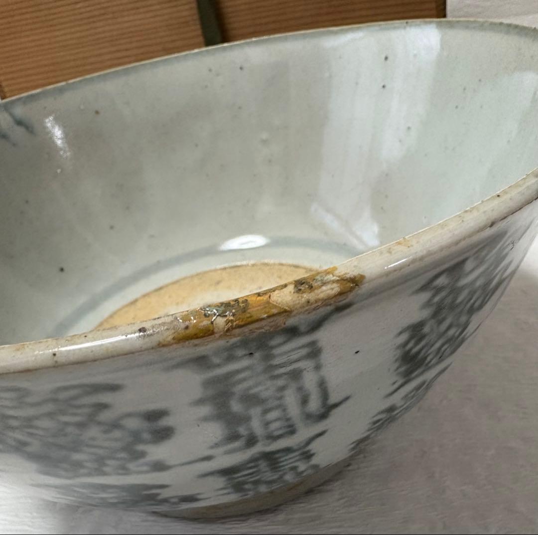 青花壽字大碗　水差し　染付茶碗　茶道具　明末清初　あて箱　中国　古美術　希少