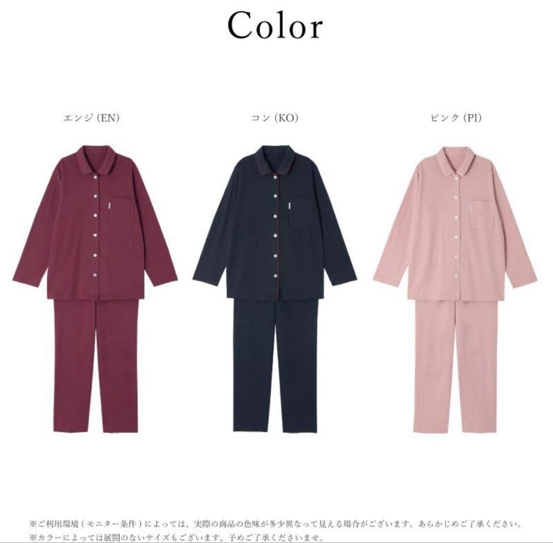 【新品未使用】ワコール　綿100% ネイビー 長袖パジャマ Lサイズ YD446