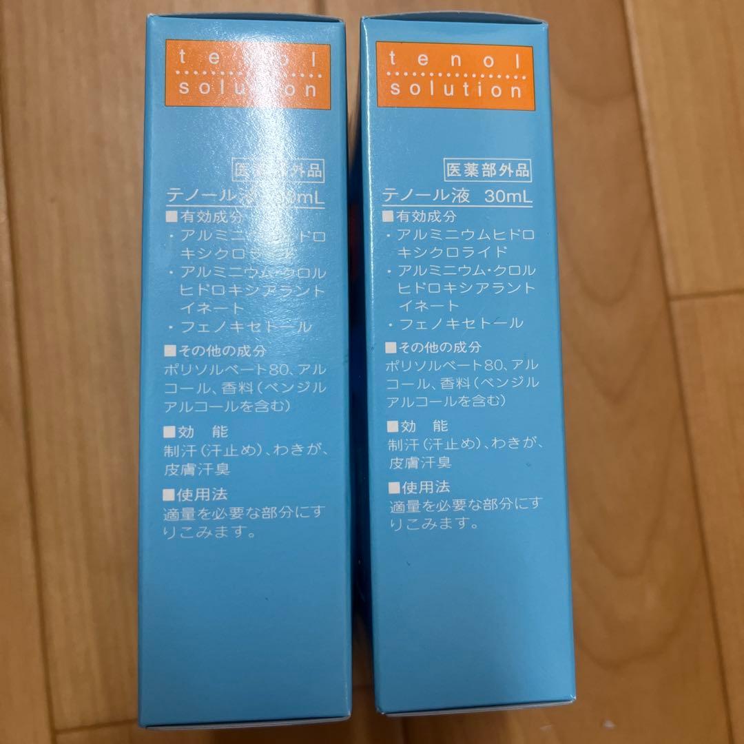 佐藤製薬　テノール液　30ml 2個セット