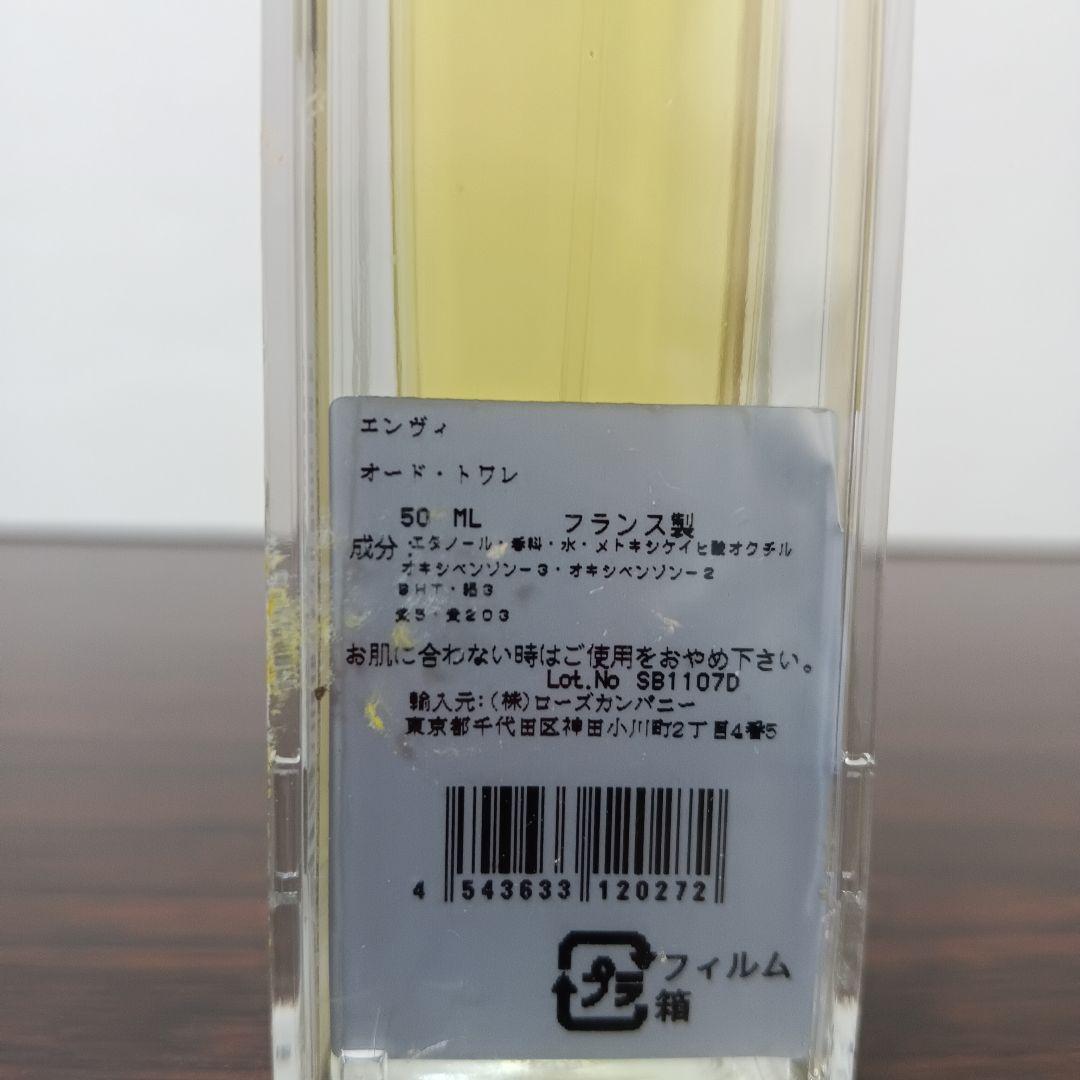 1-27　GUCCI ENVY グッチ エンヴィ オードトワレ 50mL