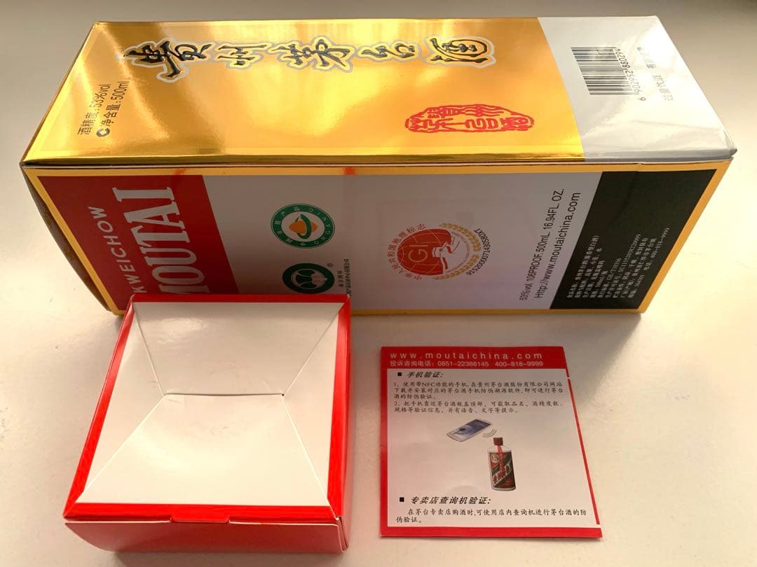 【新品未使用】53% マオタイ 500ml 貴州茅台酒 白酒 (ミニグラス付)