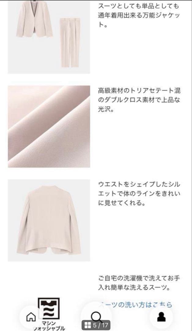 美品　PLST現行タグ　トリアセブレンド　パンツスーツ　セットアップ　ベージュM