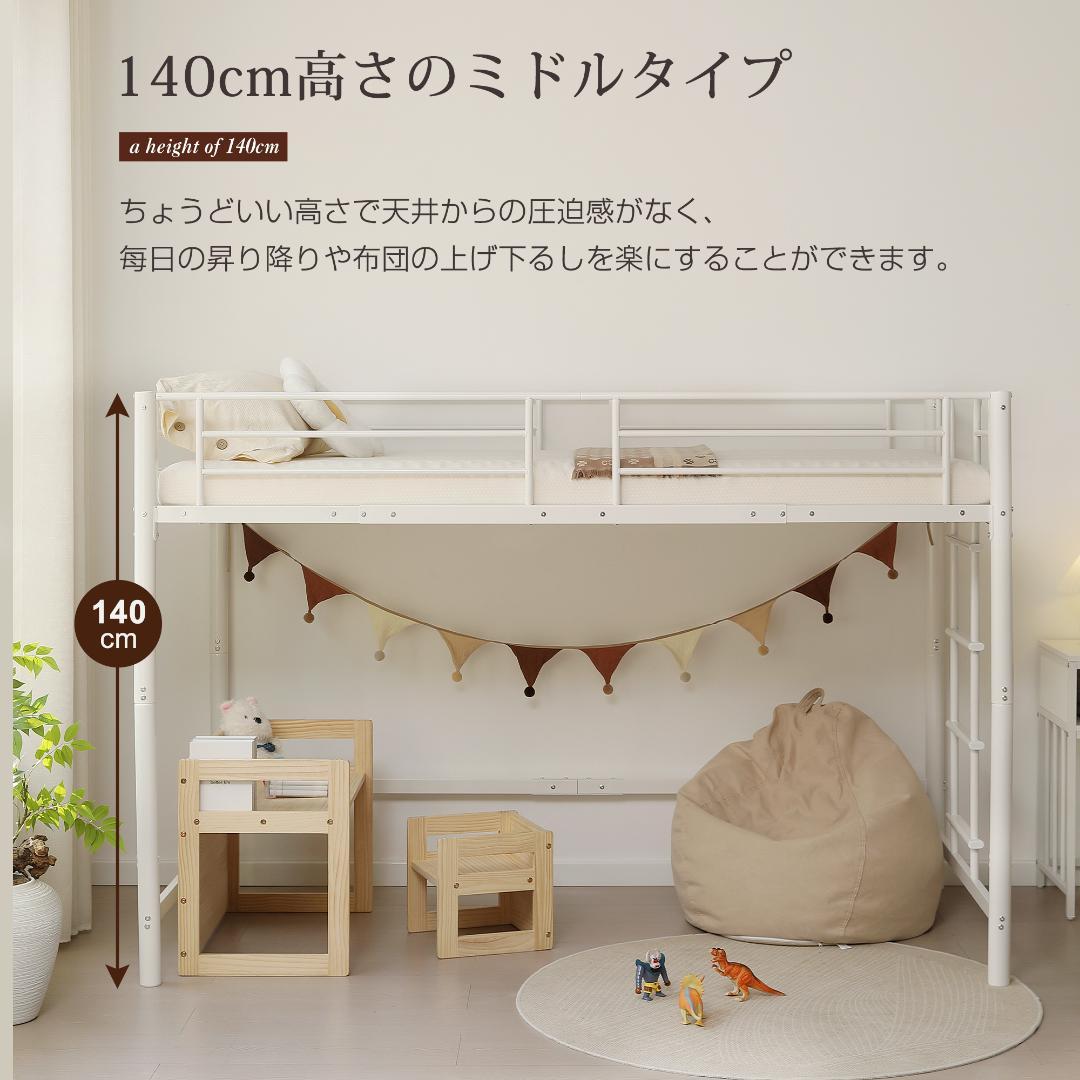 ロフトベッド パイプベッド シングル 耐荷重150【高さ140cm】BLACK