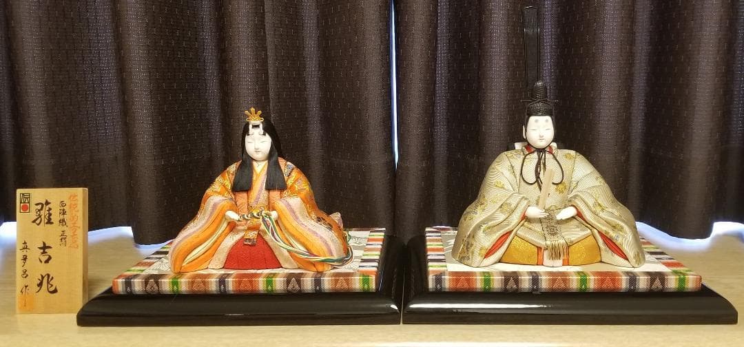 【未使用/超美品】真多呂作　雅吉兆雛親王飾り　玉台・桐箱付き★雛人形に是非！