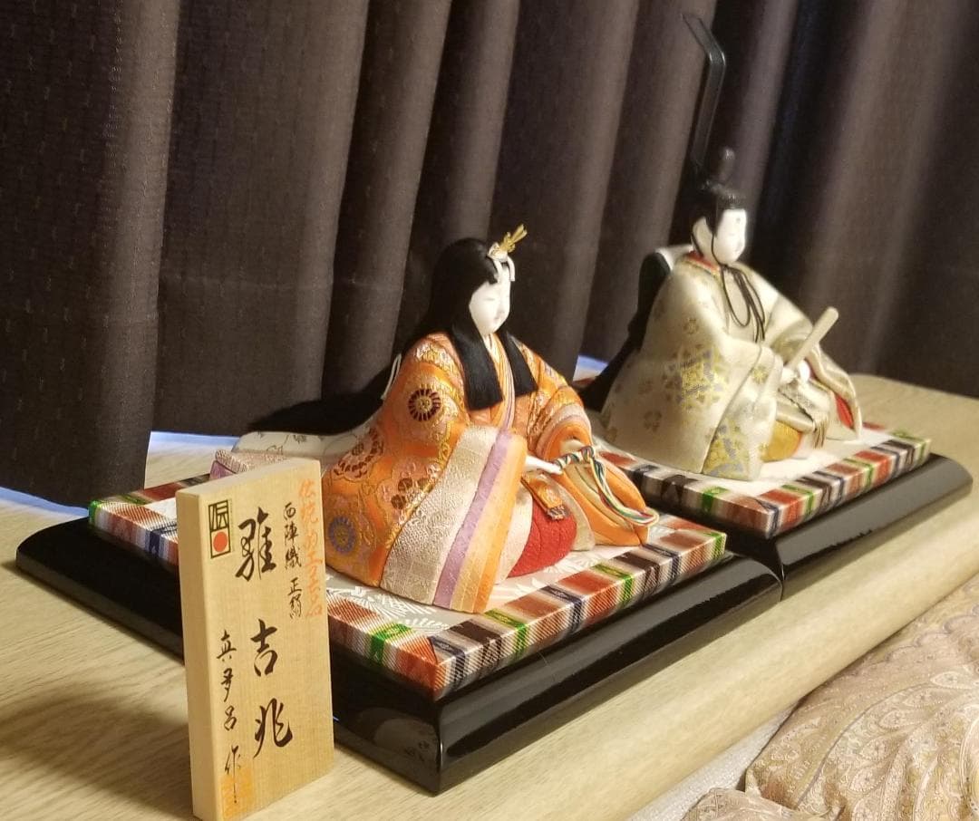 【未使用/超美品】真多呂作　雅吉兆雛親王飾り　玉台・桐箱付き★雛人形に是非！