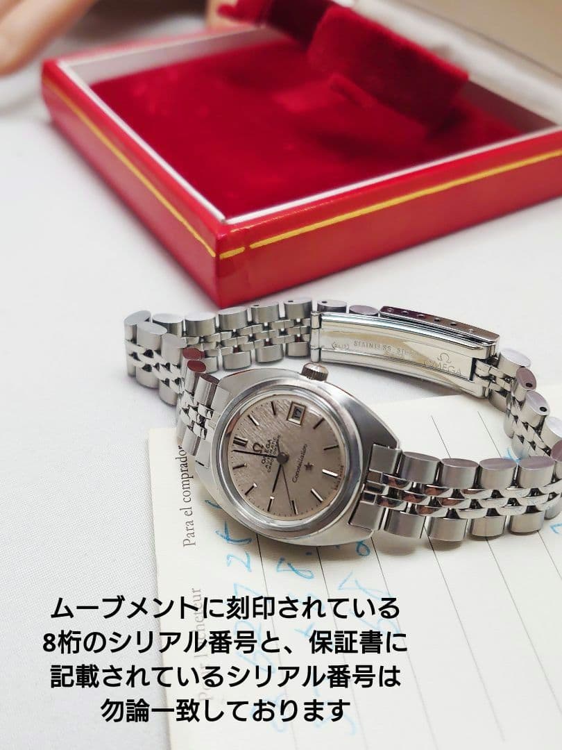 OH済 1968年製 オメガ コンステレーション レディース 箱ギャラ付き極上品
