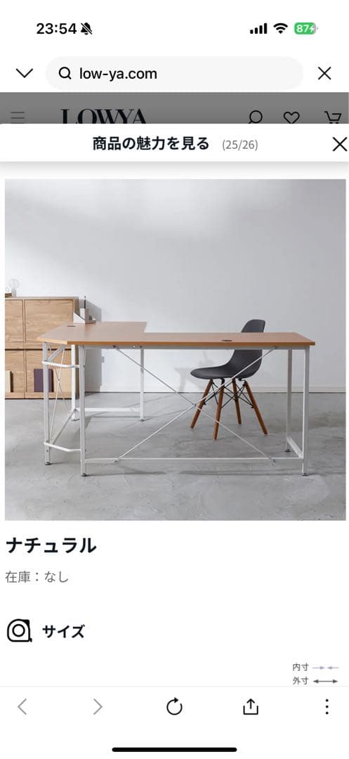 L字デスク ワイドタイプ