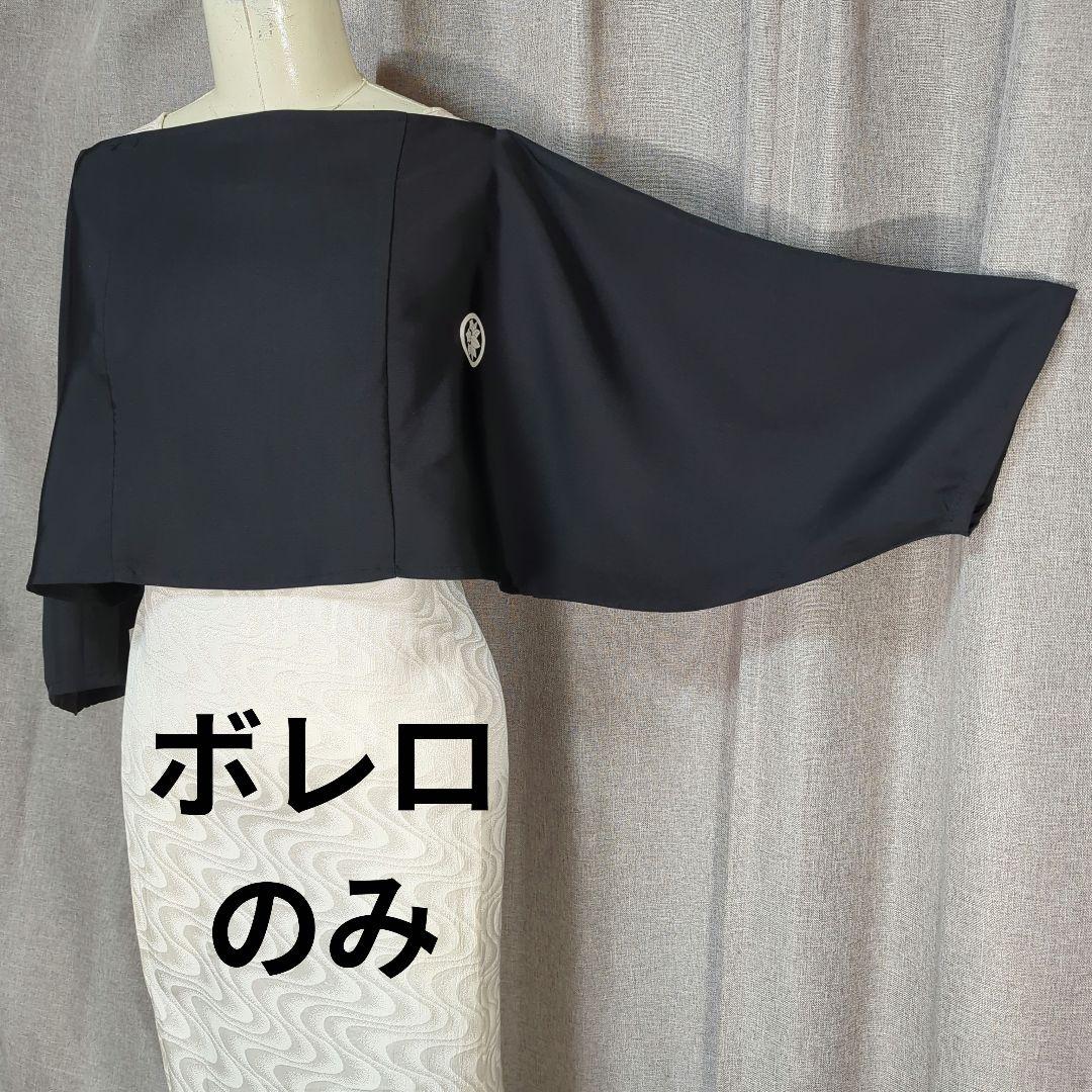 鳥工房♪　着物リメイク　ワンピース＆ボレロ