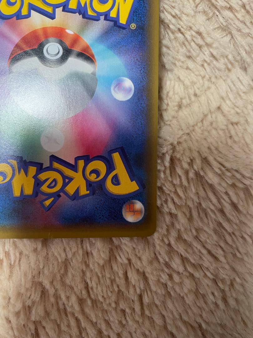 ポケモンカード レシラム 25周年記念