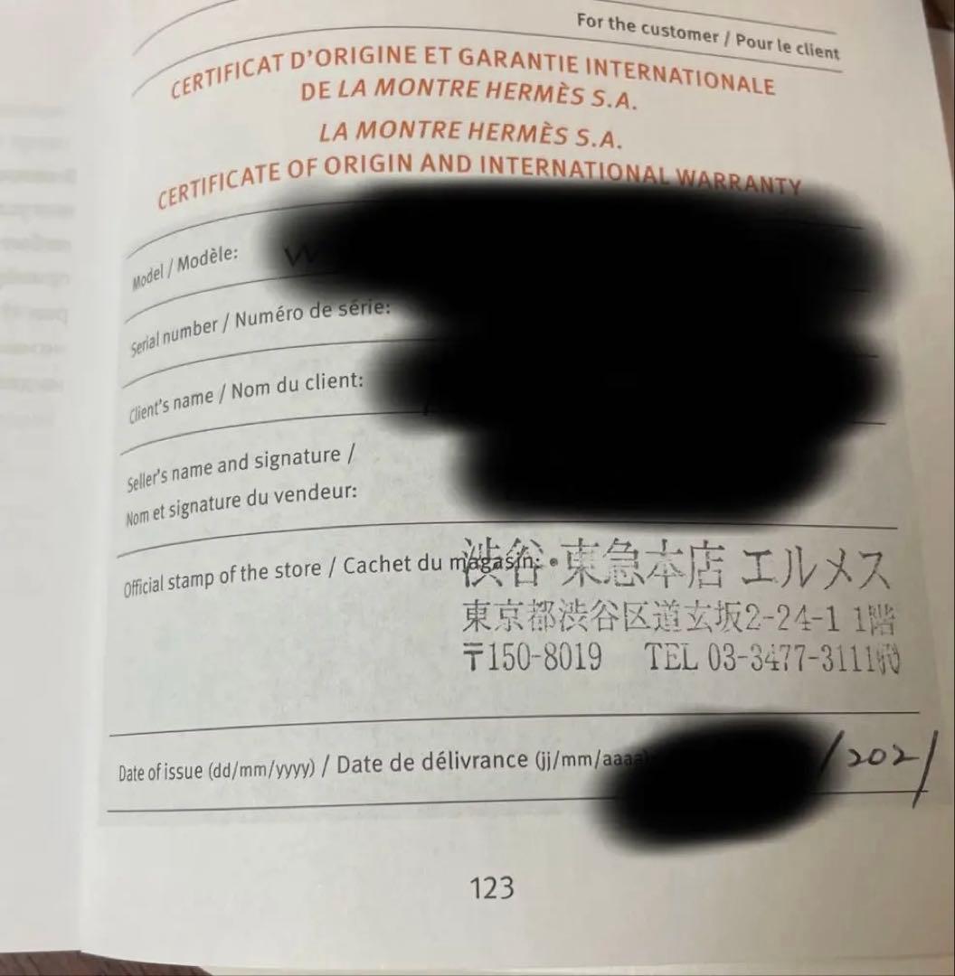 HERMES エルメス 腕時計 《Hウォッチ》 ミニ 21 mm エトゥープ