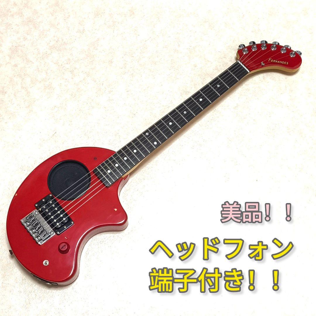 【美品】ZO-3 レッド アンプ内蔵ミニギター ヘッドフォン端子付