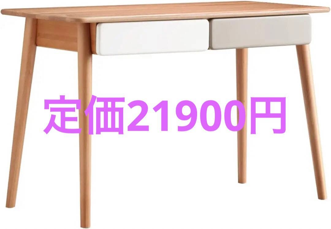 北欧調で可愛い天然木デスク無垢材 源氏木語YESWOOD 幅80cmケヤキ木目