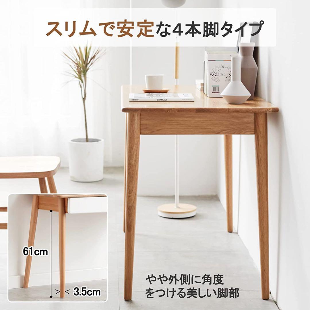 北欧調で可愛い天然木デスク無垢材 源氏木語YESWOOD 幅80cmケヤキ木目