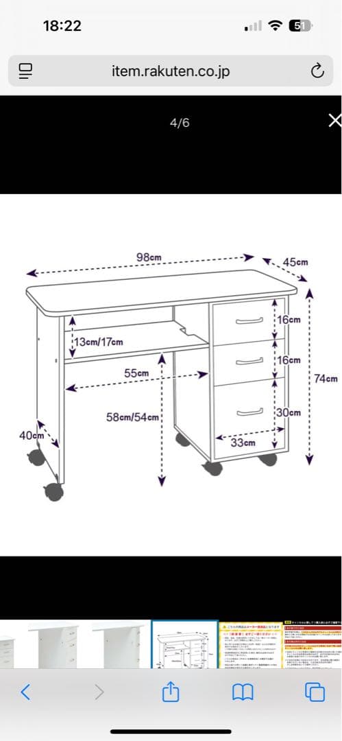 【もかちゃんのママ専用】ネイルテーブル　ホワイト キャスター付きデスク
