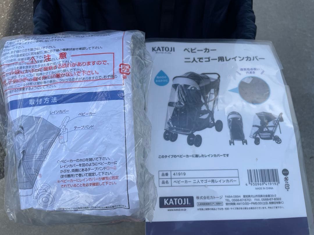 KATOJI 二人でゴー　二人乗りベビーカー　カトージ