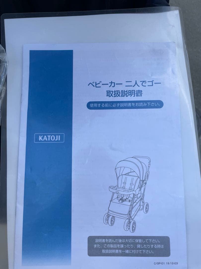 KATOJI 二人でゴー　二人乗りベビーカー　カトージ