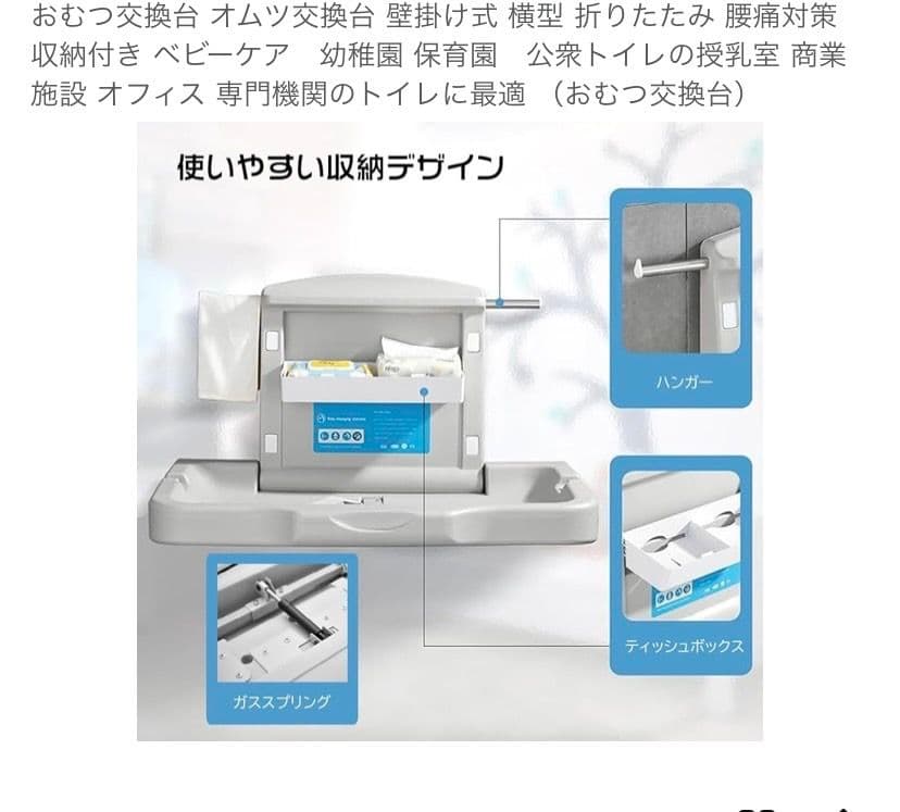 新品未使用！ 壁掛けおむつ交換台