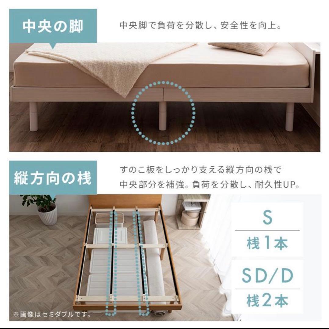天然木製 セミダブルベッドフレーム USBポート付きナチュラル直渡し13000円