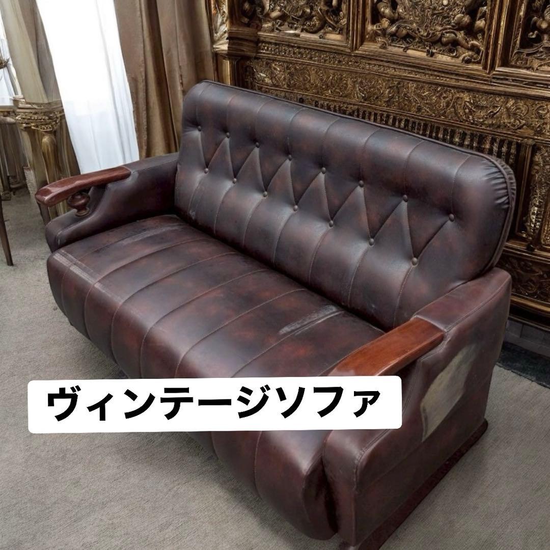 【かなり渋いです】北欧レトロ ヴィンテージ レザーソファ ダークブラウン 高級