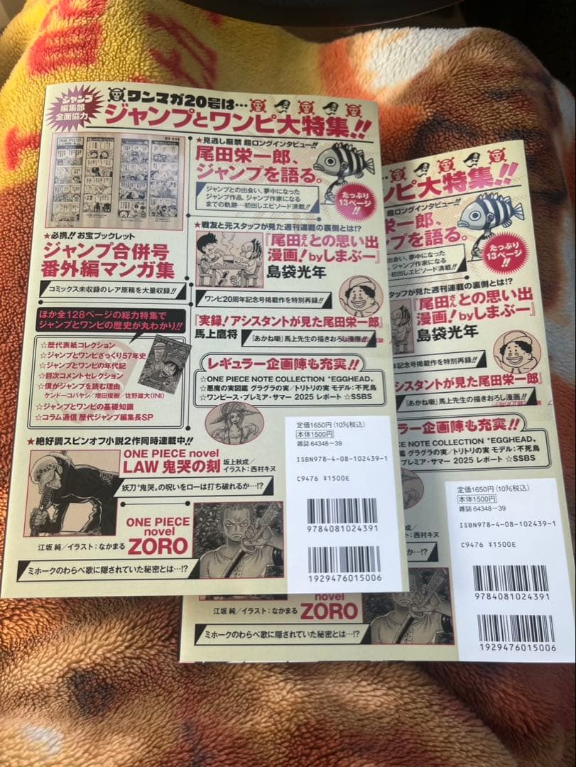 【新品未開封】ONE PIECE ワンピースマガジン 20号 付録カード付き２冊