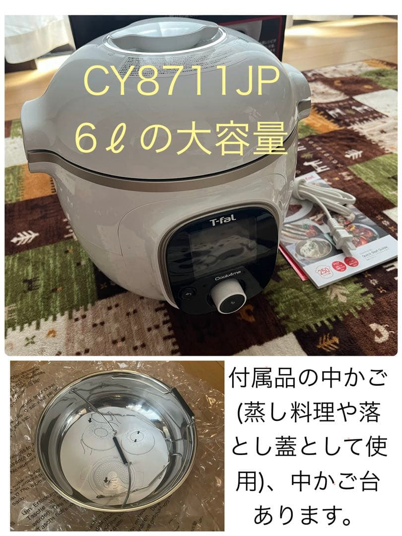 T-fal クックフォーミー 電気圧力鍋 CY8711JP 6L