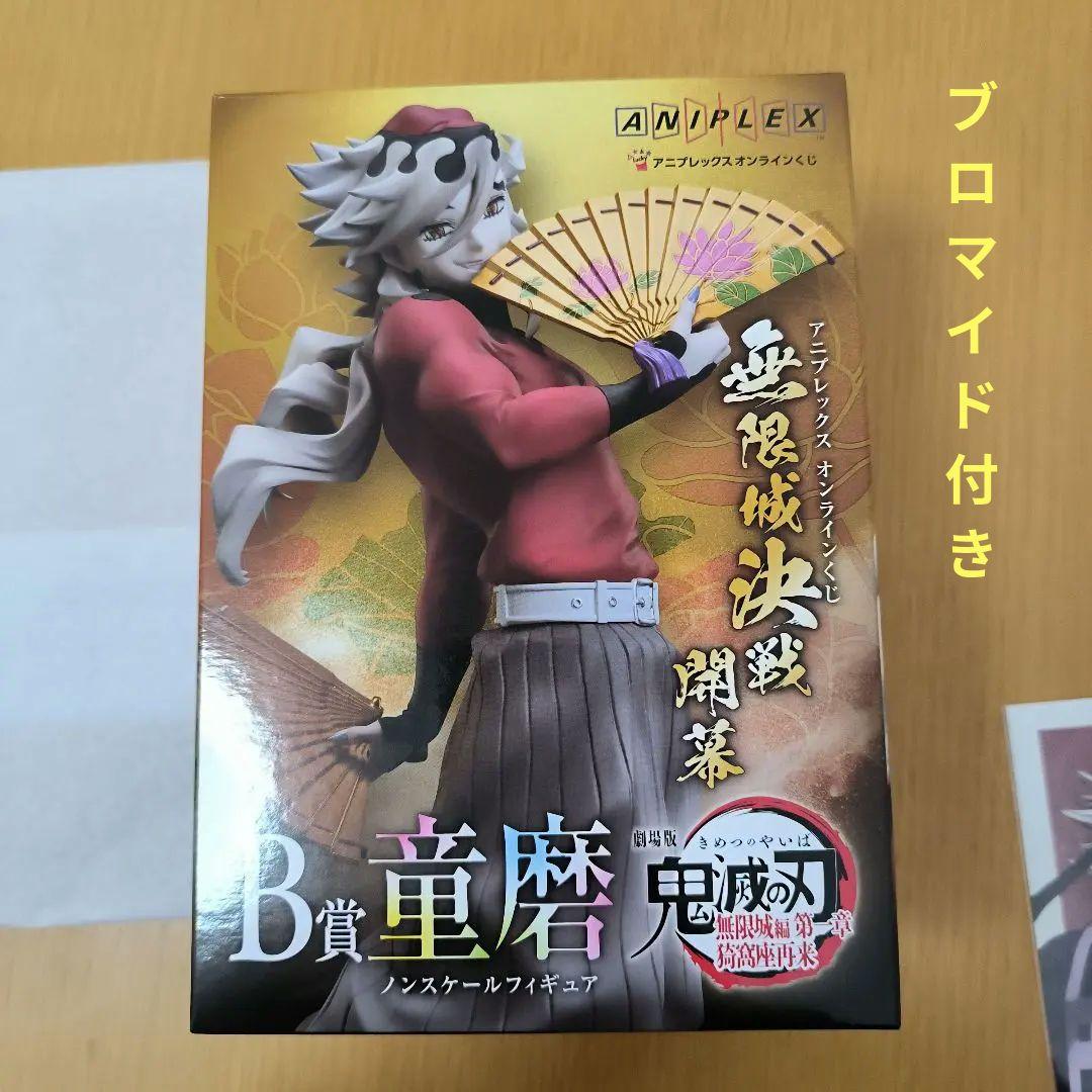鬼滅の刃 アニプレックス B賞 童磨 ノンスケールフィギュア ブロマイド付き