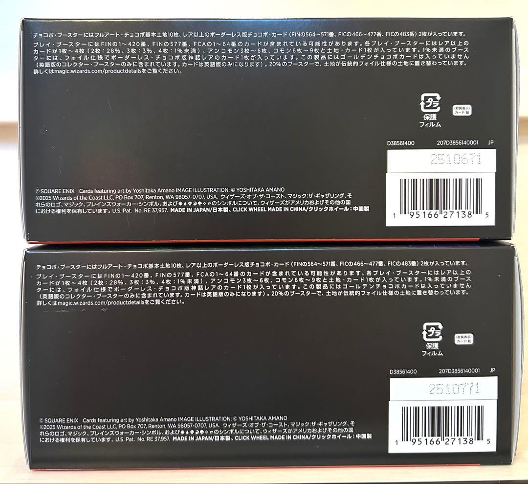 【新品未開封】MTG FINAL FANTASY チョコボバンドル 日本語版②