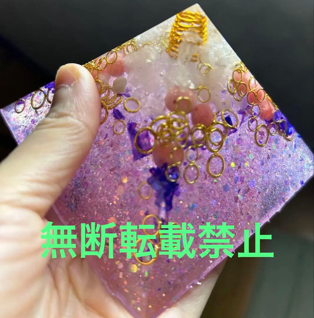 18 5/27 双子座新月 オルゴナイト　レムリア愛　予祝　ツインレイ　浄化