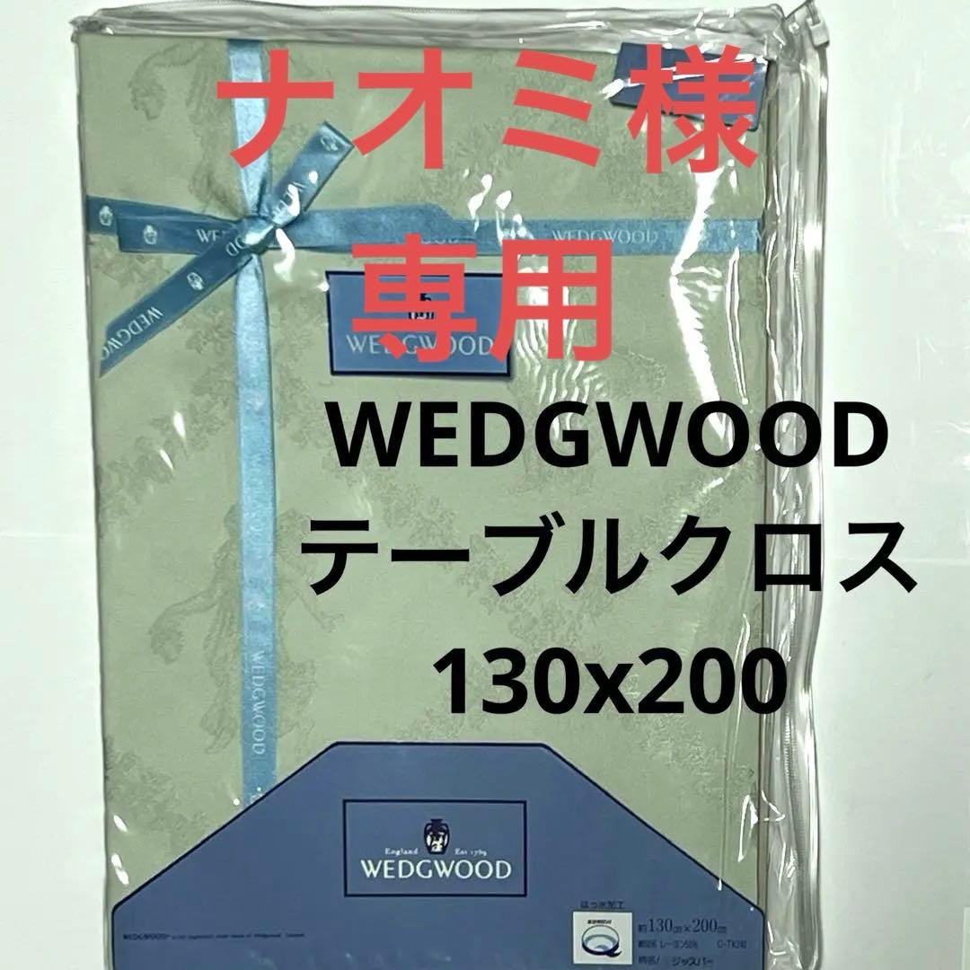 新品未使用　 テーブルクロス ジャスパー 130x200はっ水