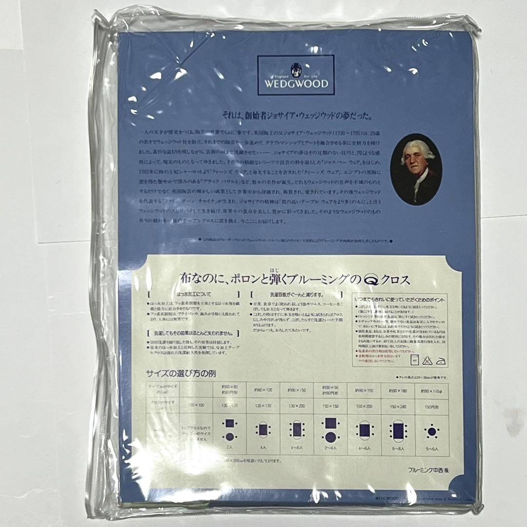 新品未使用　 テーブルクロス ジャスパー 130x200はっ水