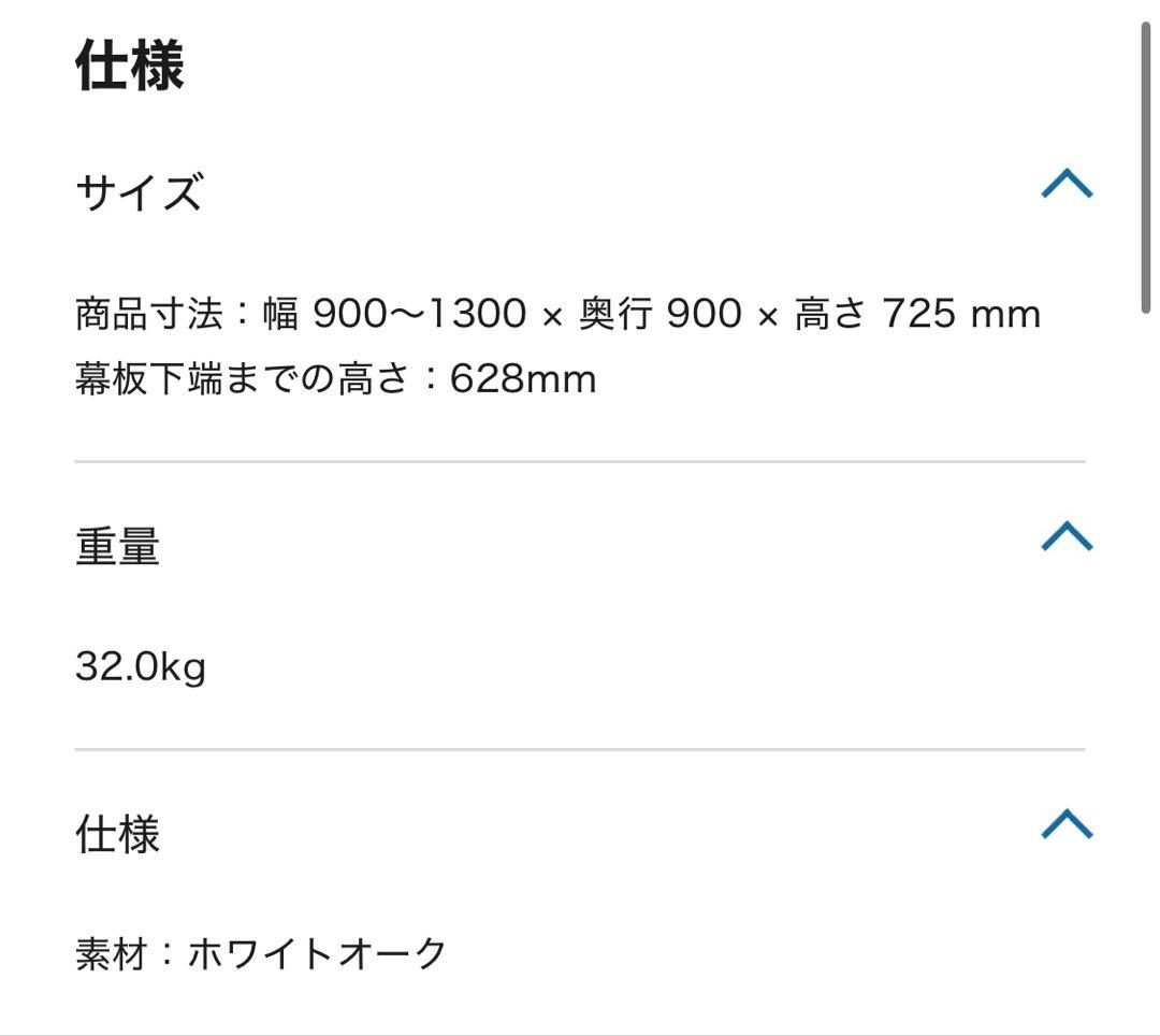 JOURNALSTANDARD FURNITURER 伸長式ラウンドテーブル