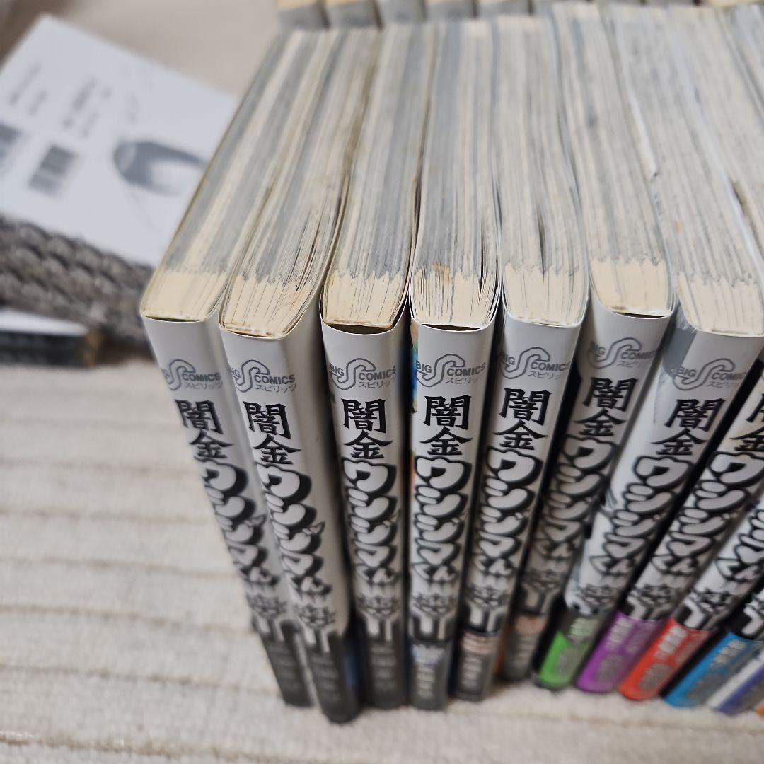 闇金ウシジマくん 全巻セット1巻から46巻 肉蝮伝説 1巻から6巻