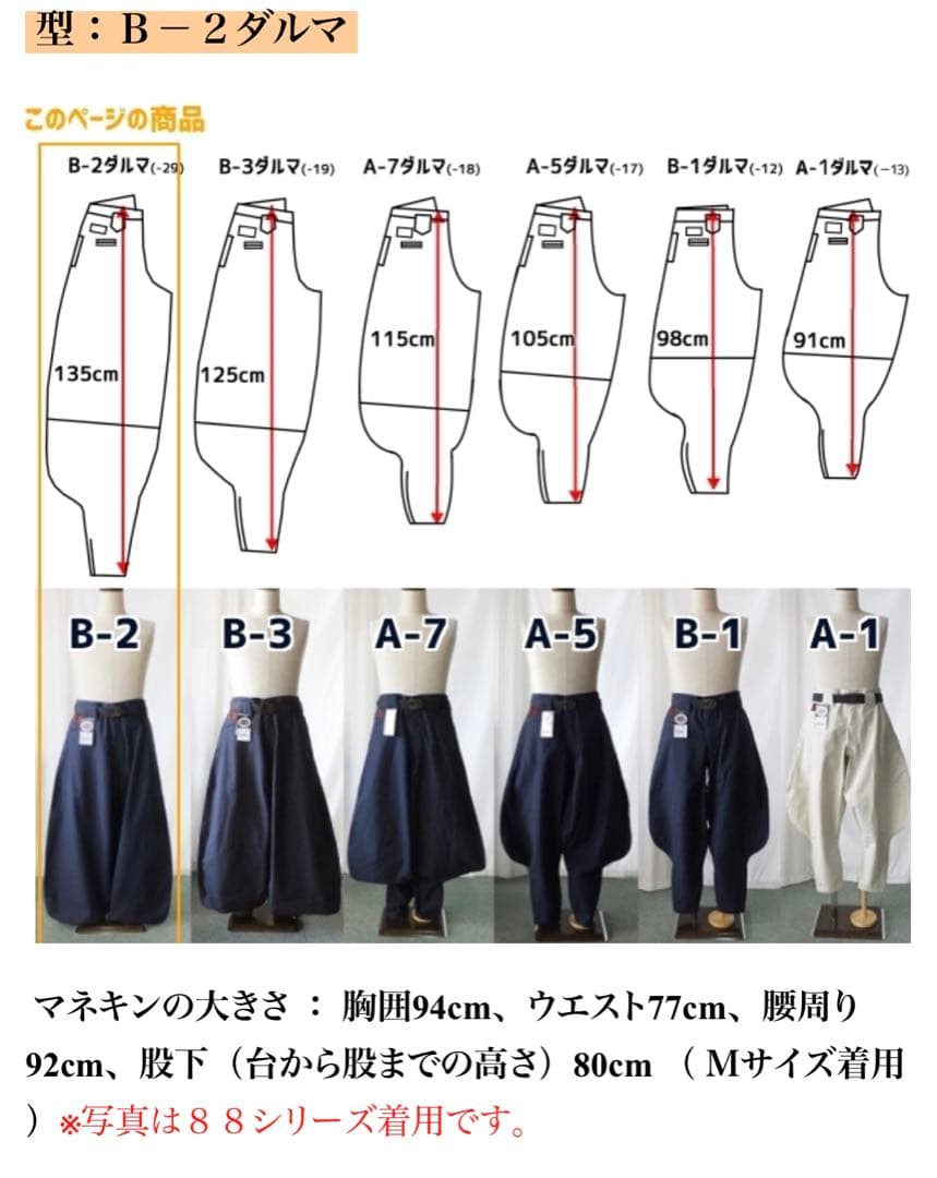 \"レア\" 鳶 TOBI ダルマ ゴールド刺繍 綿100％