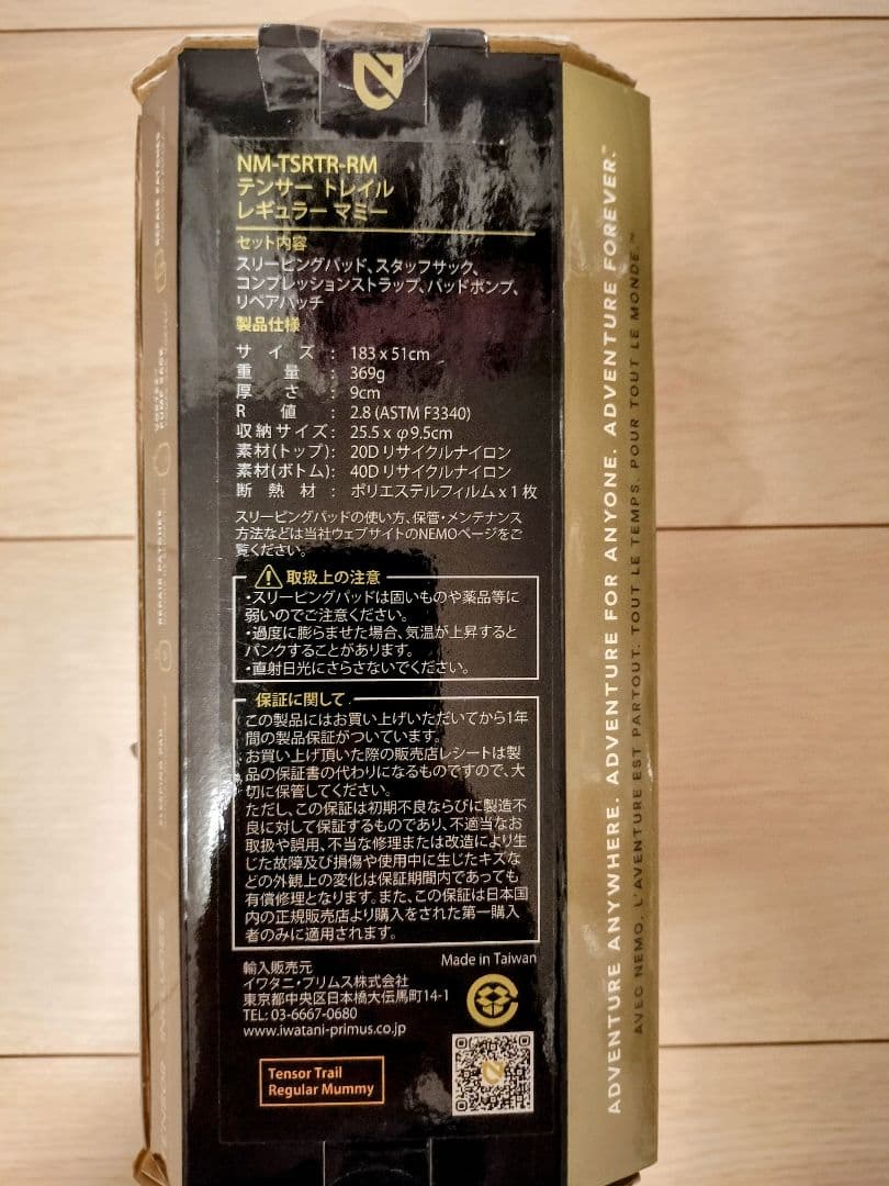NEMO TENSOR TRAIL スリーピングマット