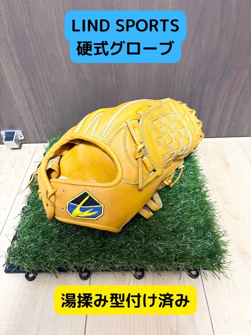 LIND SPORTS 硬式内野手グラブ　湯もみ型つけ済み