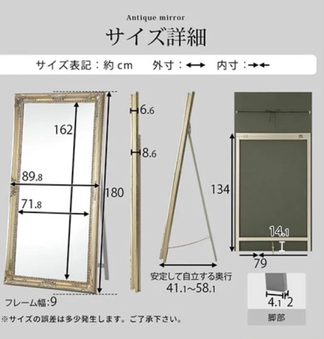 アンティーク調ミラー 全身鏡 姿見 ゴールド