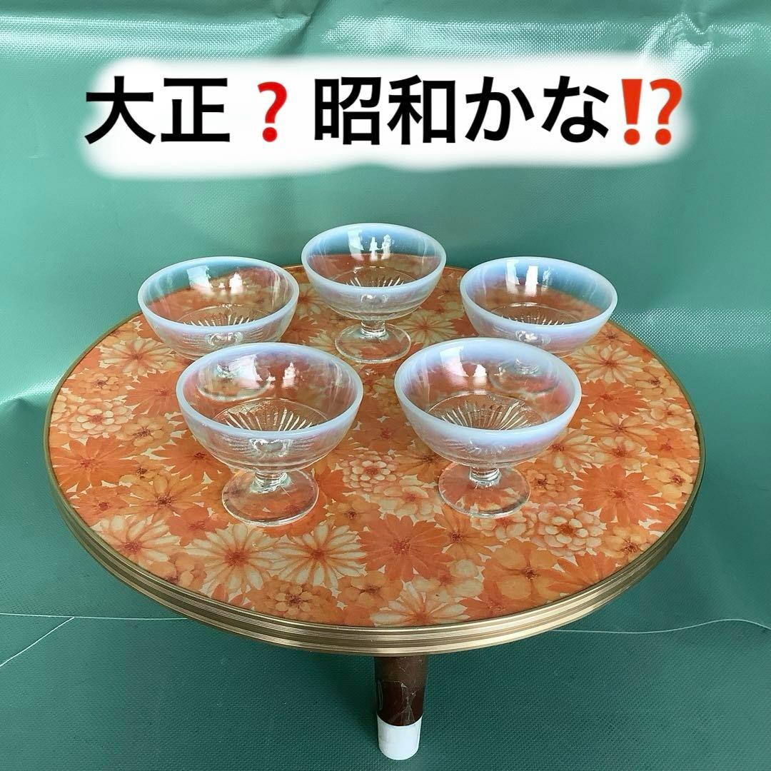 氷コップ5個。　7-103